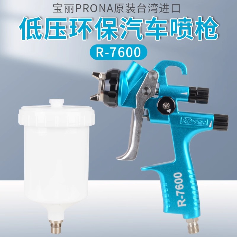 PISTOLA DE PULVERIZACIÓN de pi - Furniture Hardware Paint reseña y precio